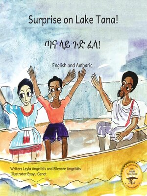 cover image of Surprise on Lake Tana